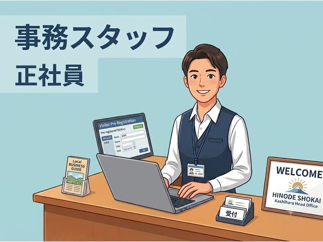 株式会社日之出商会の求人情報を見る