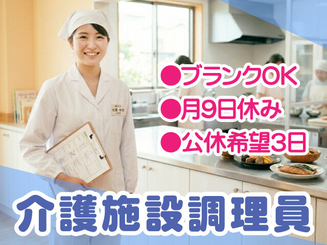 株式会社初音の求人情報を見る