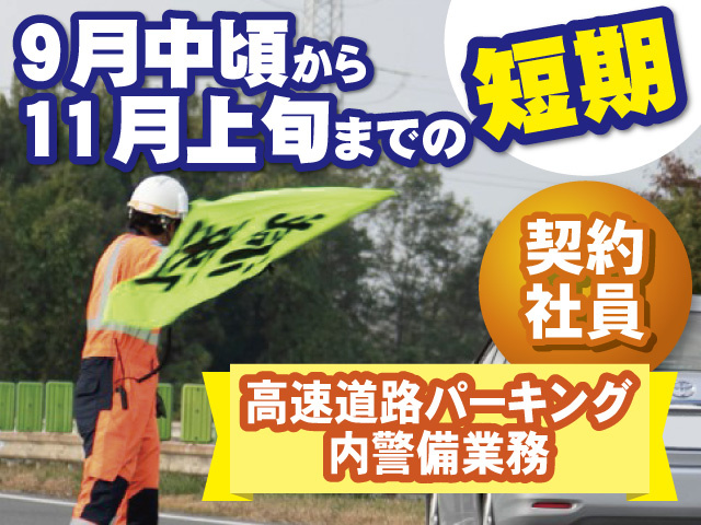 エムエフティ仙台