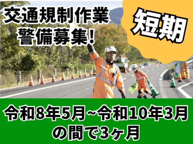 短期