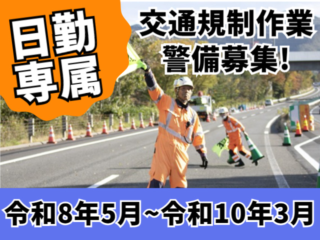日勤