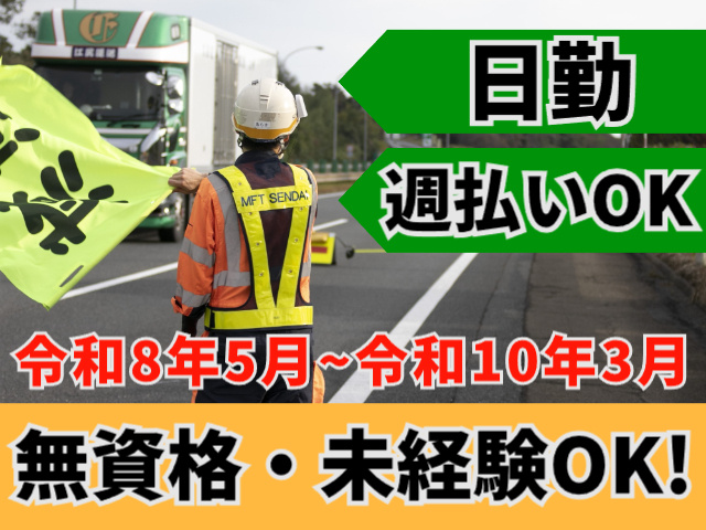 日勤