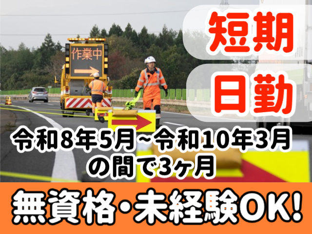 短期