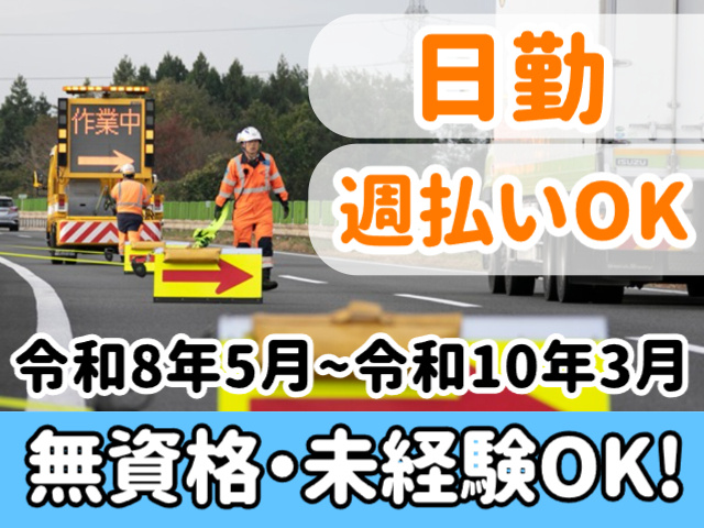 日勤