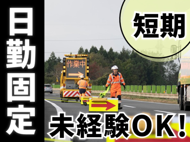 短期