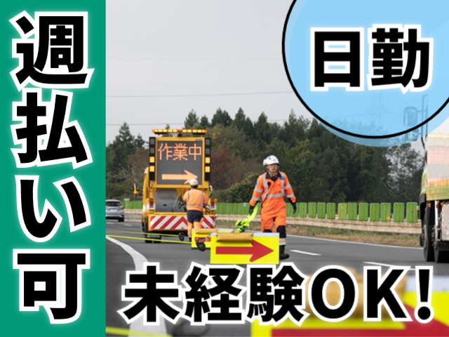 週払い可
