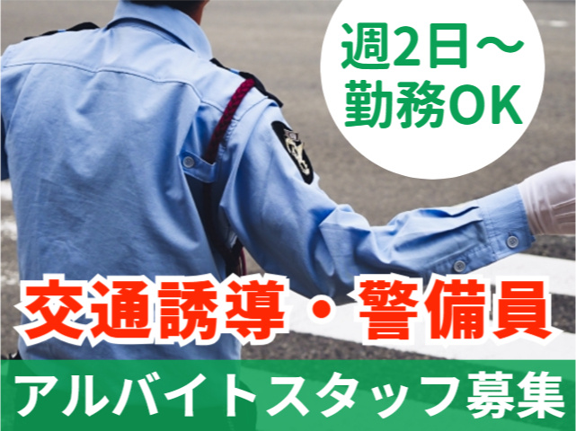 週2日～勤務OK