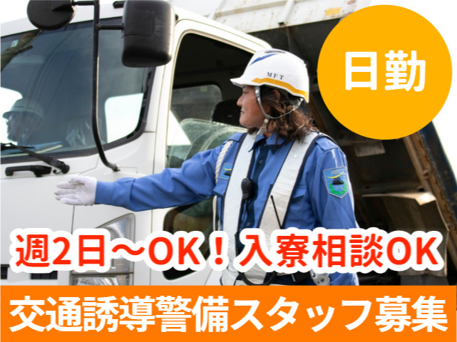 日勤