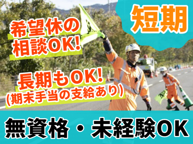 短期