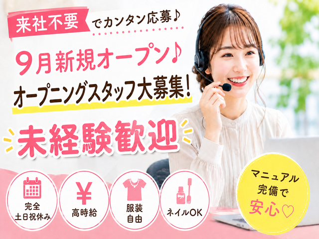大阪_アポ