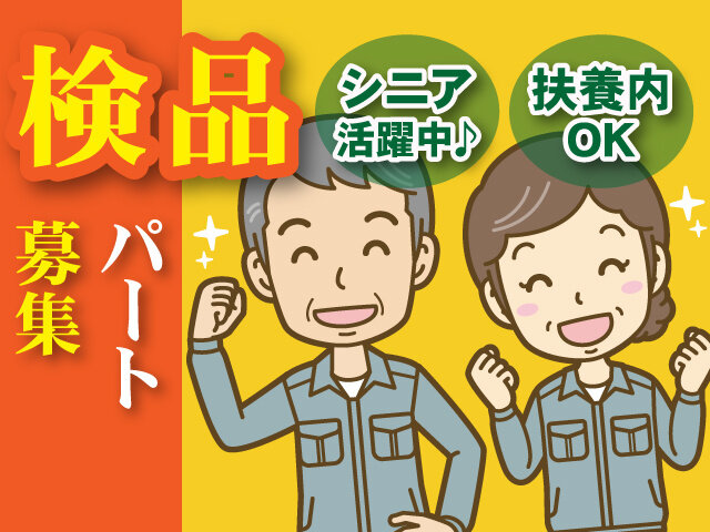株式会社協同物流の求人情報を見る