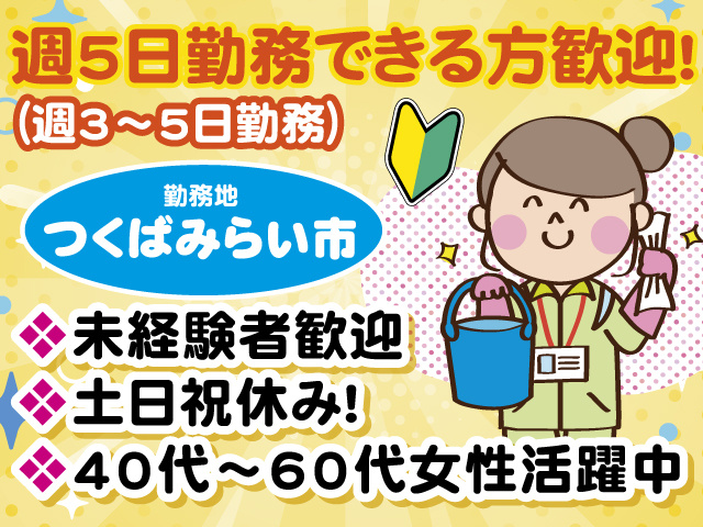 清掃している女性のイラスト