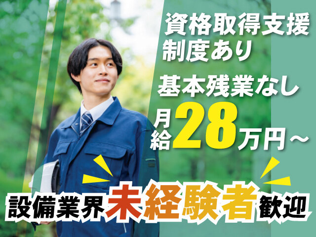 日東グローブシップ・カストディアル・サービス株式会社 古河支店の求人情報を見る
