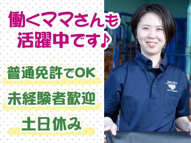 株式会社セシオの求人情報を見る