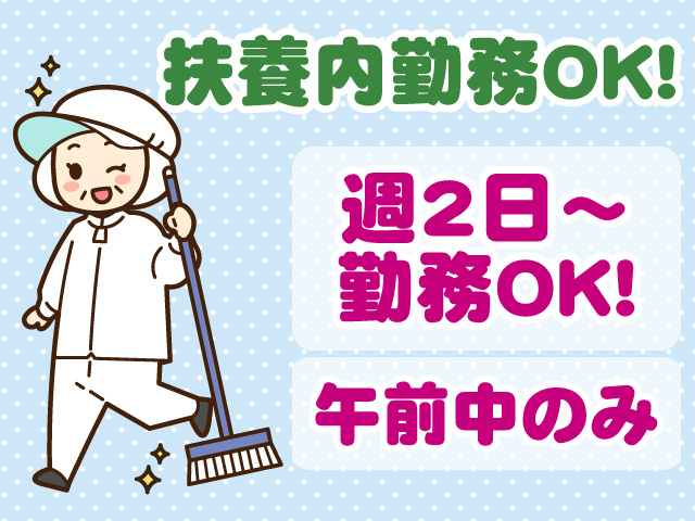 食品工場の清掃