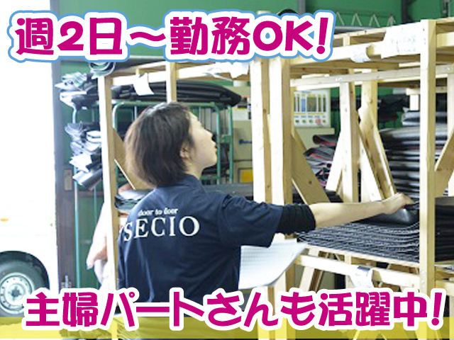 ピッキング・週2日～勤務OK