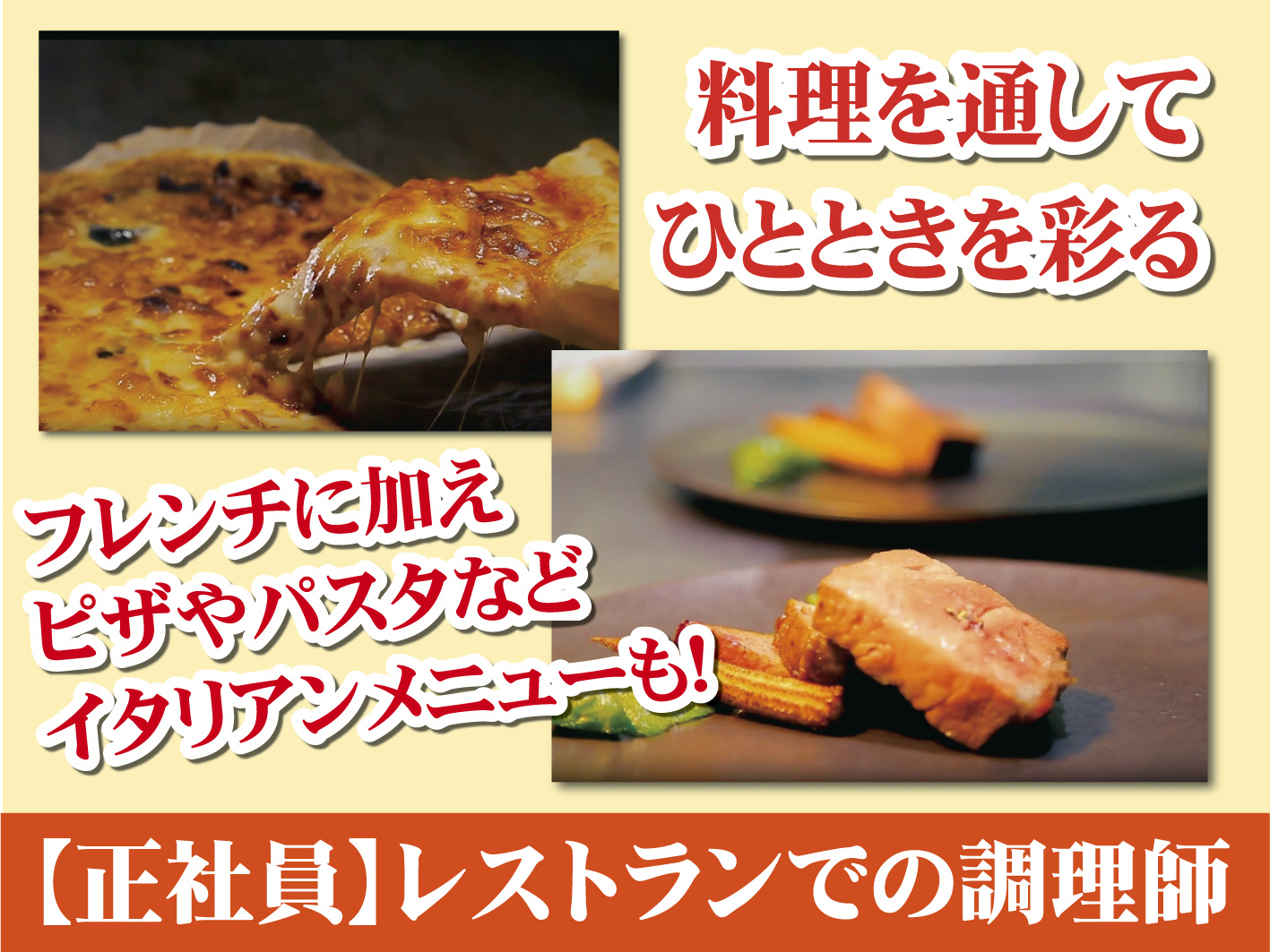 レストランでのキッチンスタッフ