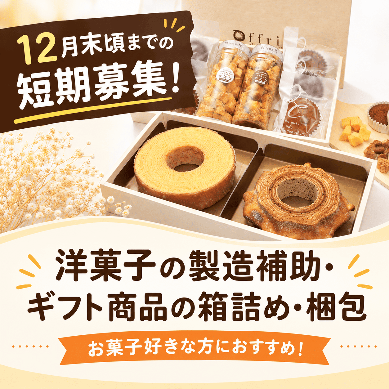 短期