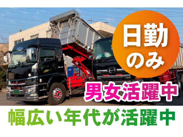 株式会社啓生運輸の求人情報を見る