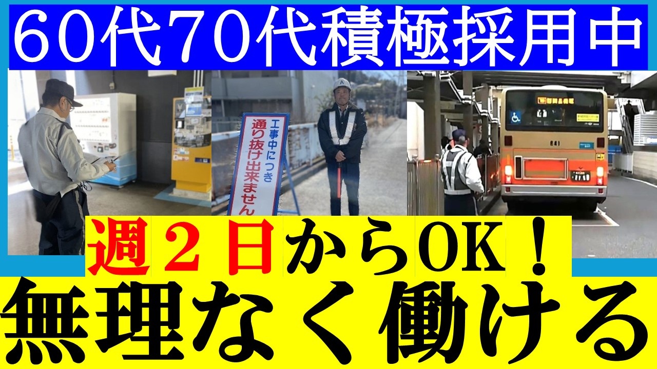 年輩向け