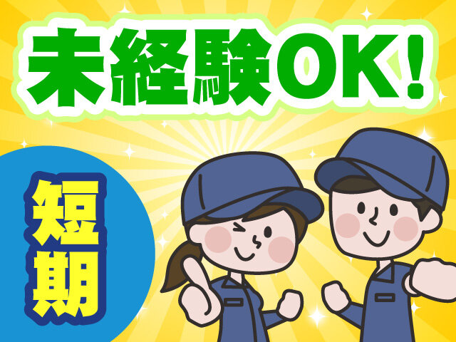 株式会社シーエムシー　東北営業所の求人情報を見る
