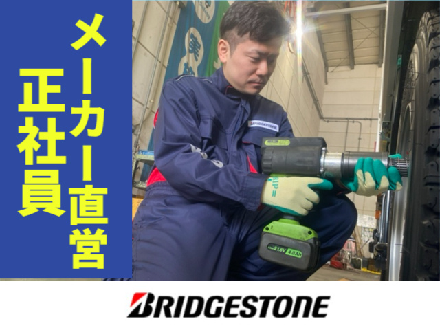 スタッフ募集！