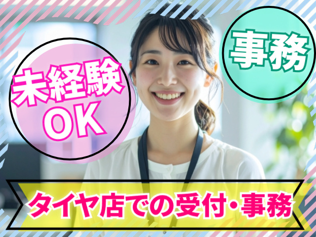 スタッフ募集！