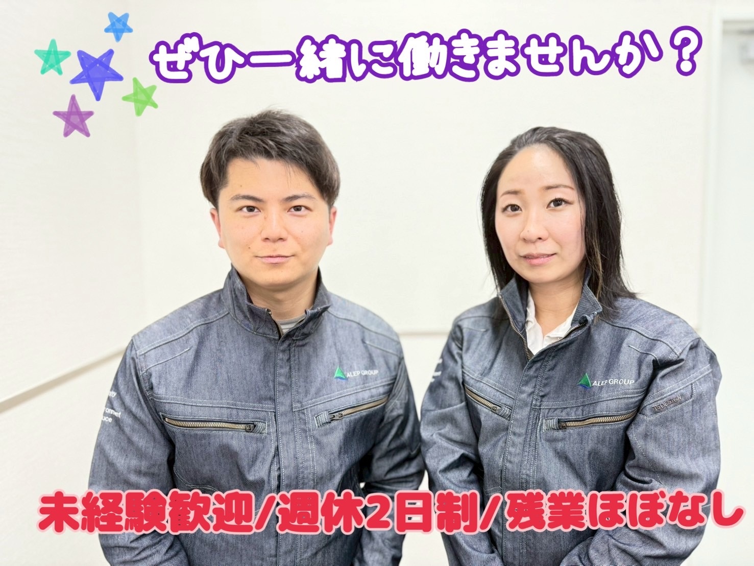 点検スタッフ(加工)