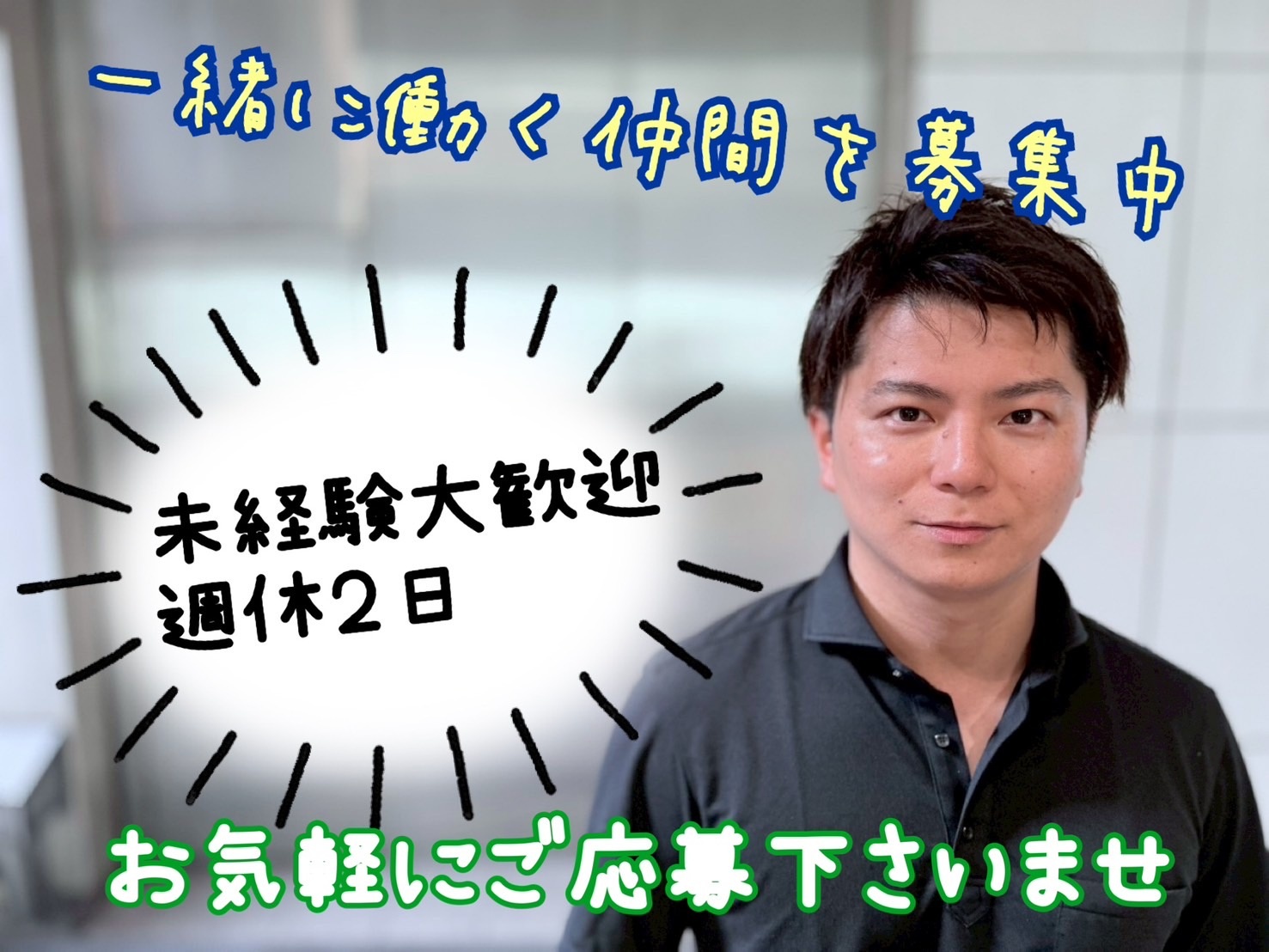 営業写真
