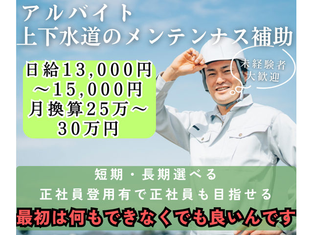 株式会社アースワークのイメージ