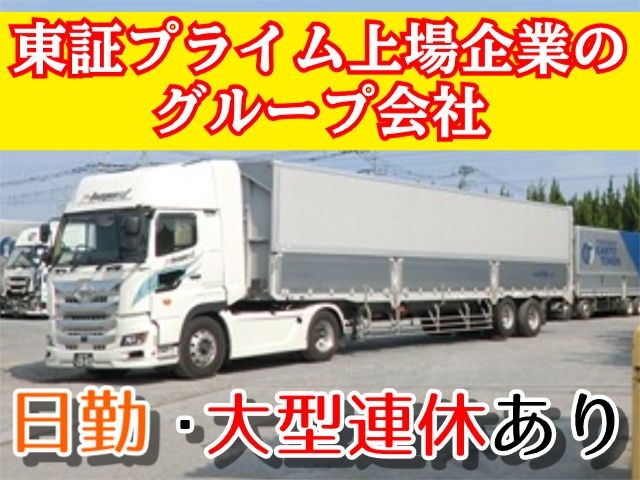 トレーラードライバー