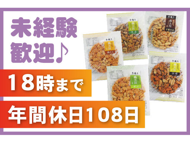 株式会社こば屋本店の求人情報を見る