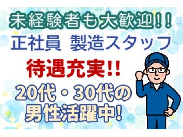 朝日理工株式会社の求人情報を見る
