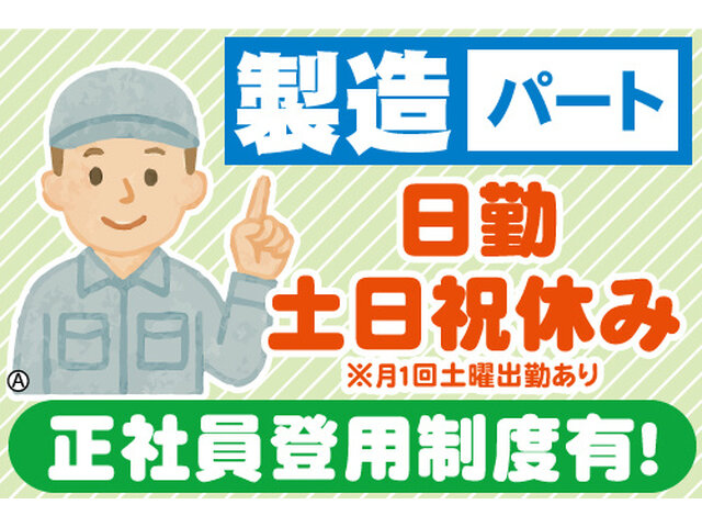朝日理工株式会社の求人情報を見る