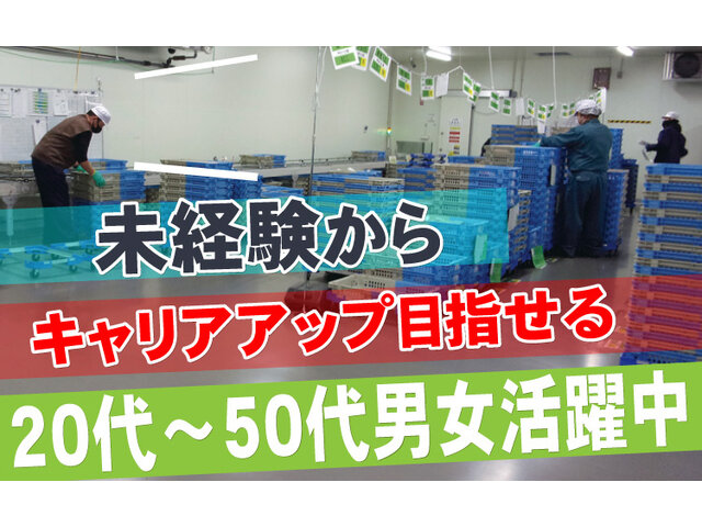 ミート物流株式会社の求人情報を見る