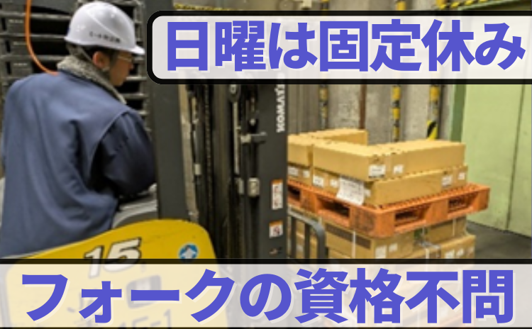 荷役