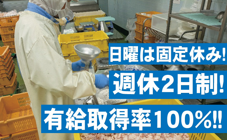 有給取得率100％/日曜は固定休み/週休2日制