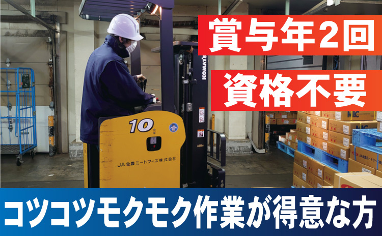 賞与年2回/資格不要/コツコツ黙々作業が得意な方