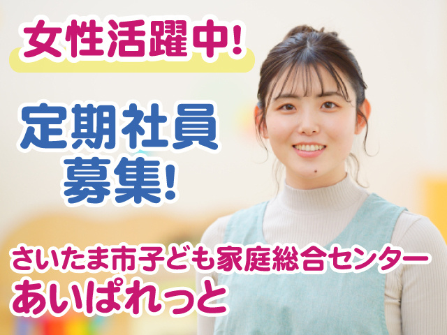 あいぱれっと・市民コンタクトスクエア担当