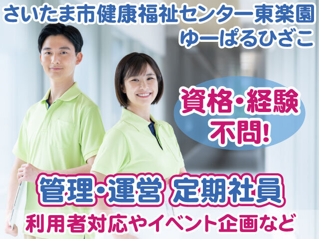 アイル･コーポレーション株式会社の求人情報を見る