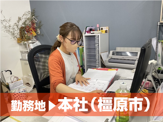 事務員