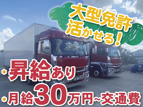 ドライバー