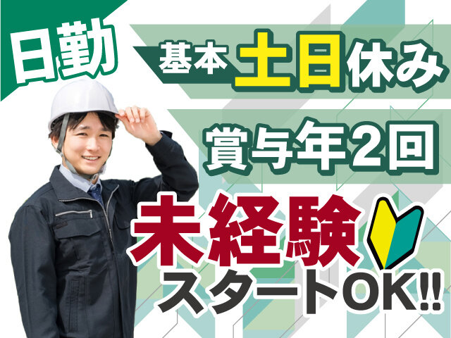 株式会社ティアスの求人情報を見る