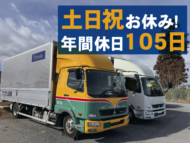 土日祝お休み！年間休日105日