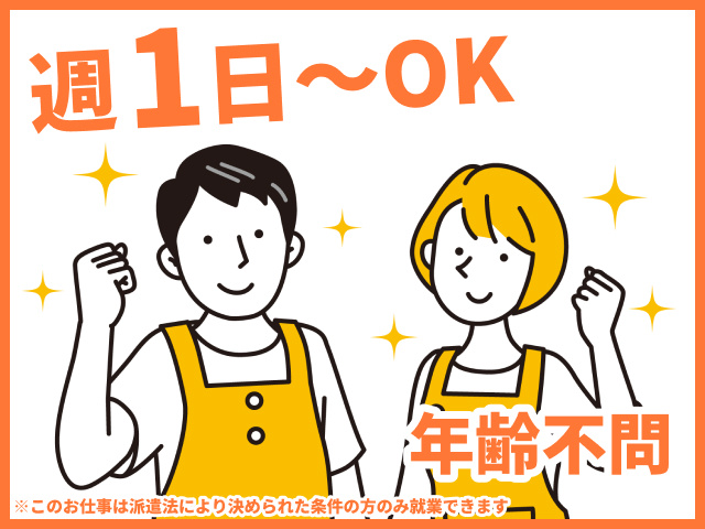 長ネギの仕分け・箱付け　週1日からOK　年齢不問