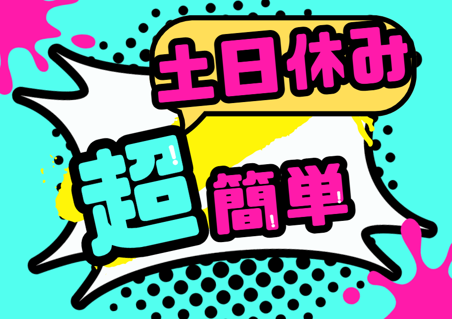 食品の検品と箱詰め作業