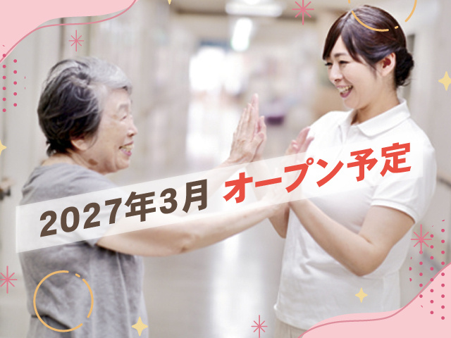 昭和の里海老名　2027年3月オープン予定