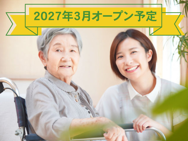 昭和の里海老名　2027年3月オープン予定