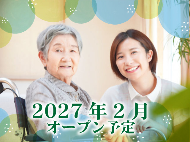 ダリアホーム真岡熊倉　2027年2月オープン予定