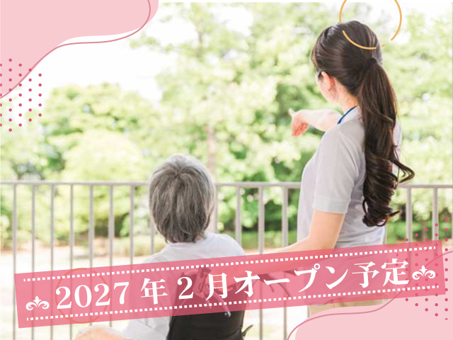 ダリアホーム真岡熊倉　2027年2月オープン予定